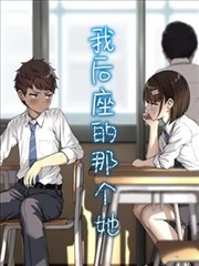 漫画改编《纸上迷城》海报