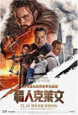 电影《逆光航线》海报